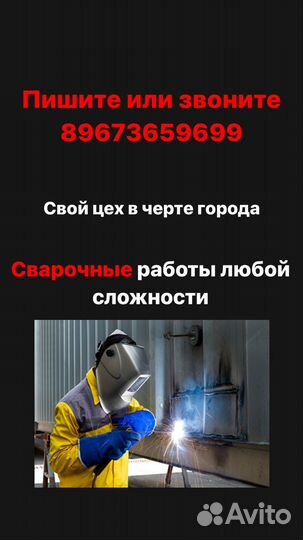 Аргонная сварка