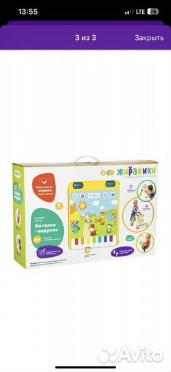 Ходунки каталка