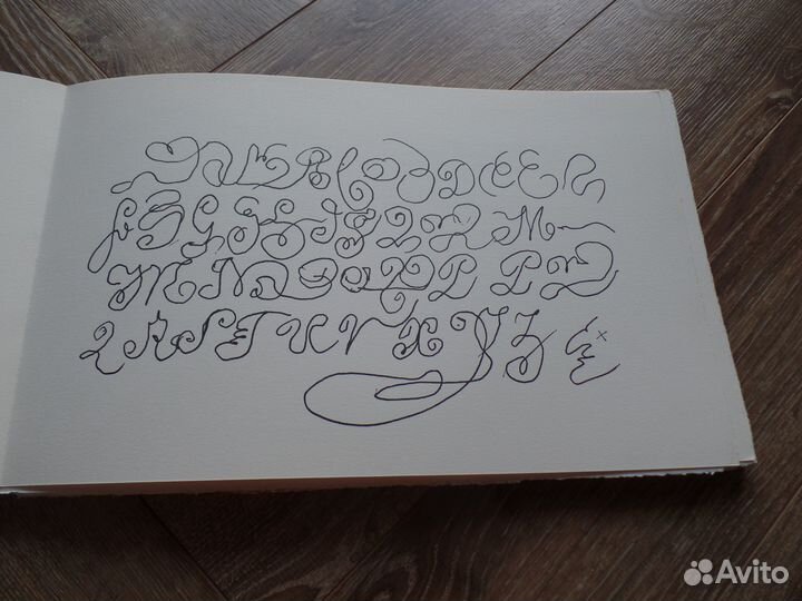 Серж Шаршун Абракадабра ксилографии