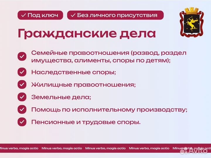 Адвокат/Юрист/гражданские/уголовные/миграционные