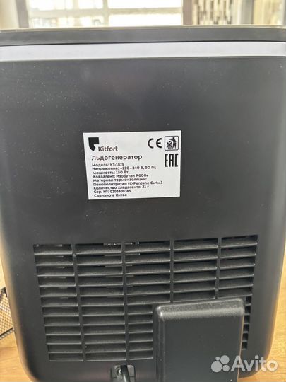 Ледогенератор KitFort кт-1819