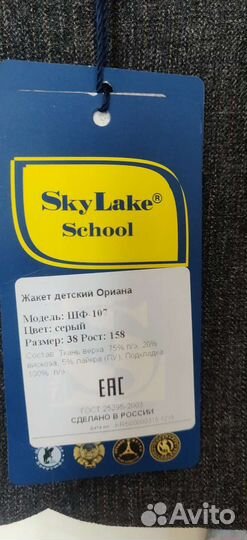 Пиджак школьный на девочку 158