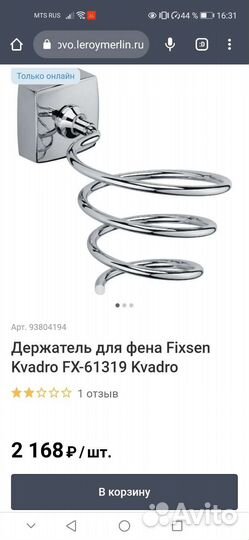 Держателя для фена