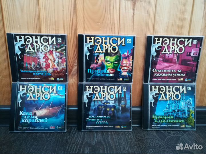Коллекция Нэнси Дрю игры компьютерные пакетом