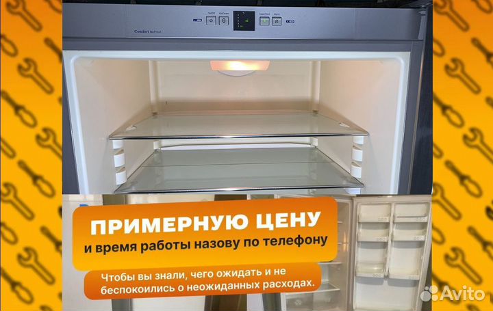 Ремонт холодильников на дому частник