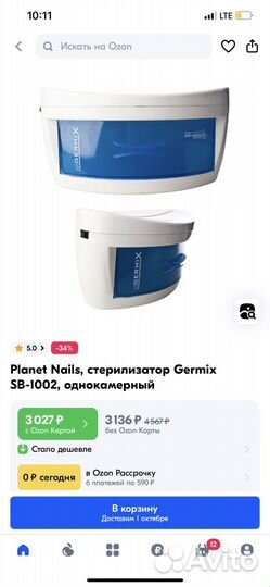 Стерилизатор Germix SB-1002, однокамерный