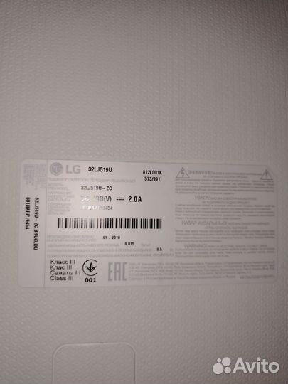 Телевизор lg 32 дюйма