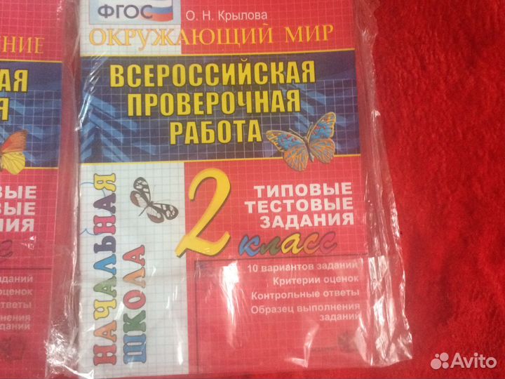 Типовые тестовые задания 2 класс