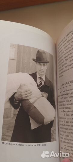 От первого лица: разговоры с Владимиром Путиным