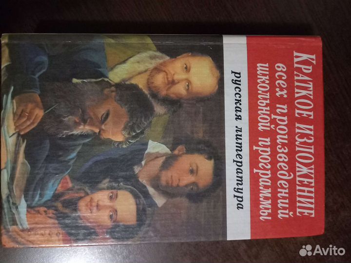 Русская литература - краткое изложение