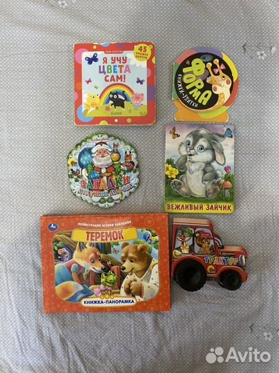 Детские книжки
