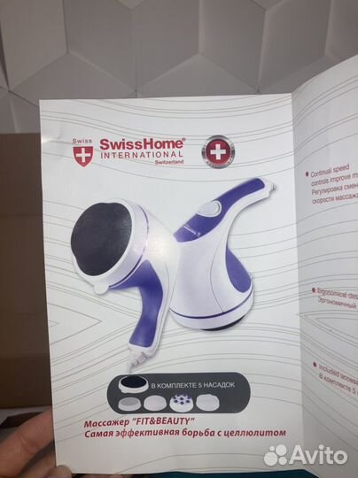 Вибромассажер для тела антицеллюлитный