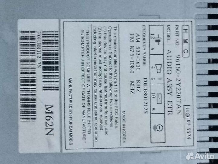 Автомагнитола бу