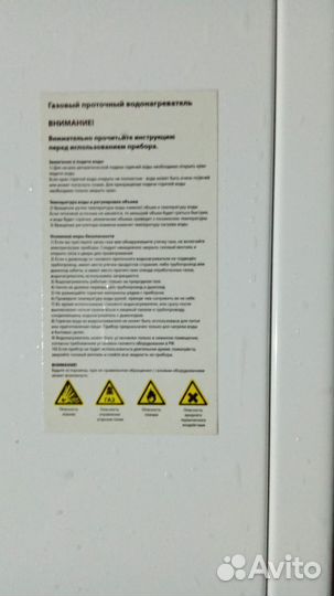 Газовая колонка