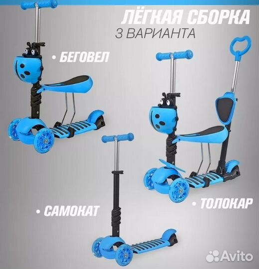 Самокат трехколесный детский