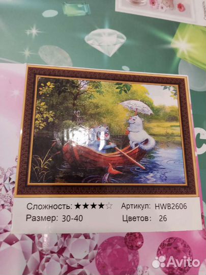 Алмазная мозаика