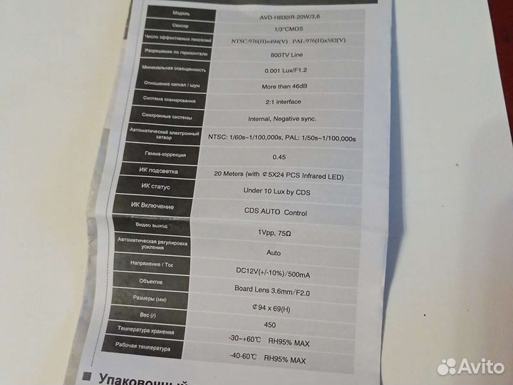 Камера видеонаблюдения, цветная, с подсветкой