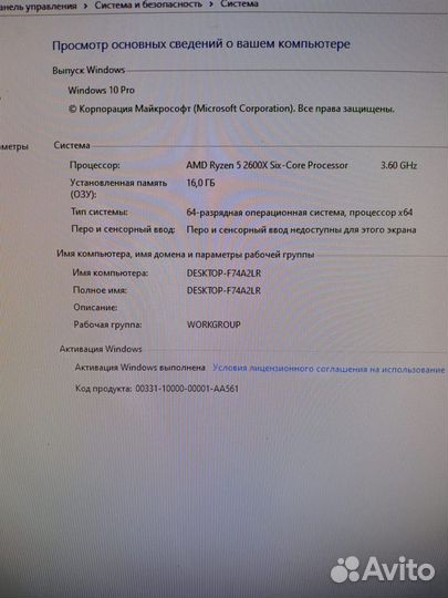 Игровой компьютер