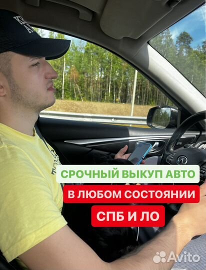 Срочный выкуп авто