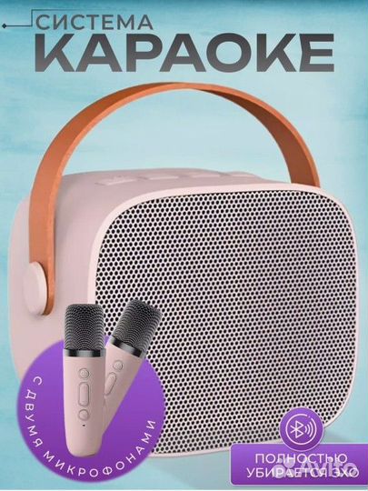 Портативная колонка с Bluetooth
