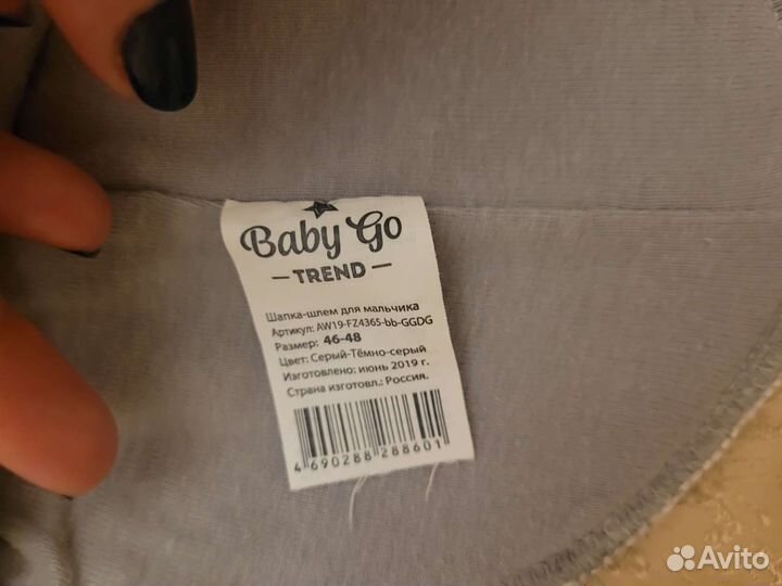 Шапка для мальчика 2-3 года, 46-48 пакетом