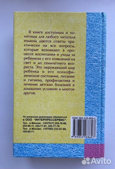 Книги для молодых мам
