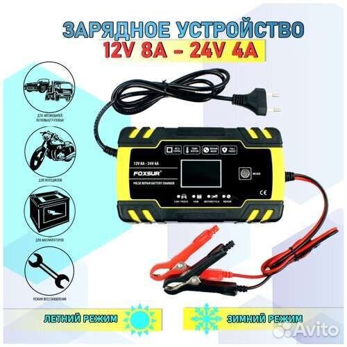 Автомобильное Зарядное устройство акб авто