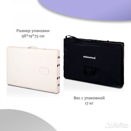 Массажный складной стол Mizomed Standart 70