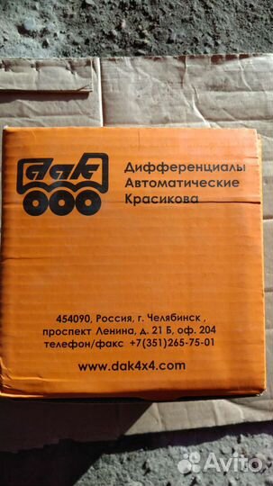 Дифференциал дак-5
