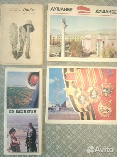 Буклеты Отелей, Путеводитель Открытки Города Набор