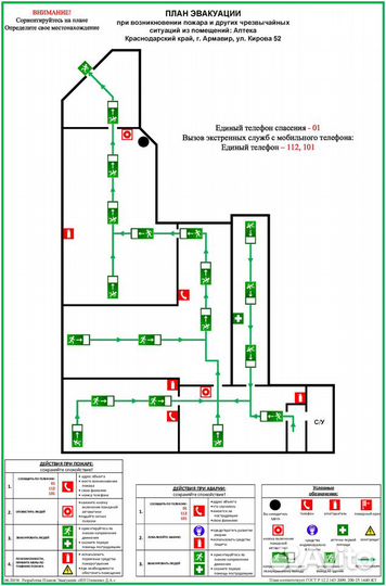 Планы Эвакуации под ключ