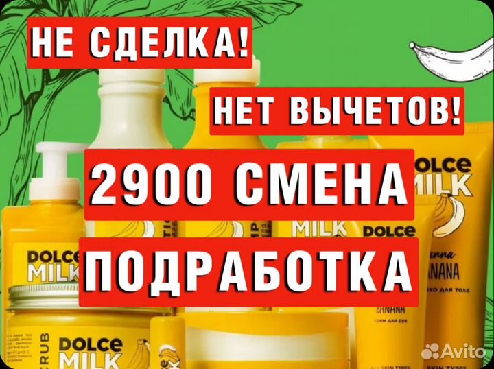 Рабочие на конвейер Без Опыта День/Ночь