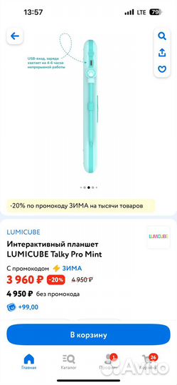 Интерактивный планшет lumicube talky pro