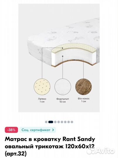 Матрас детский 120 60