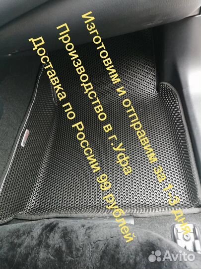 Ковры EVA Chevrolet Cruze полики Ева