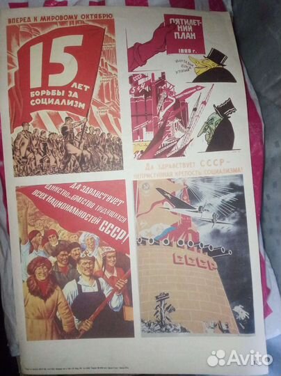 Плакаты ссср, политические плакаты