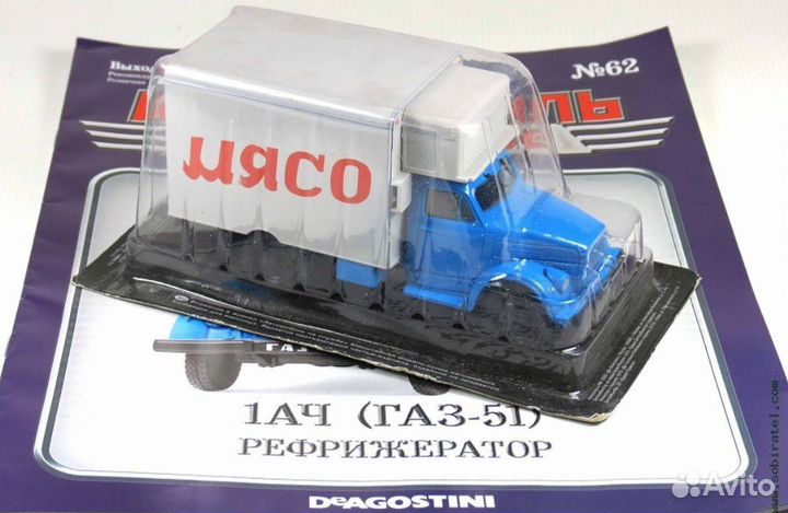 Газ 51А рефрижератор 1:43