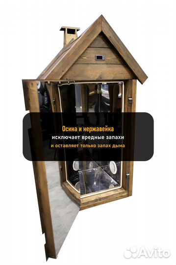 Коптильня холодного копчения