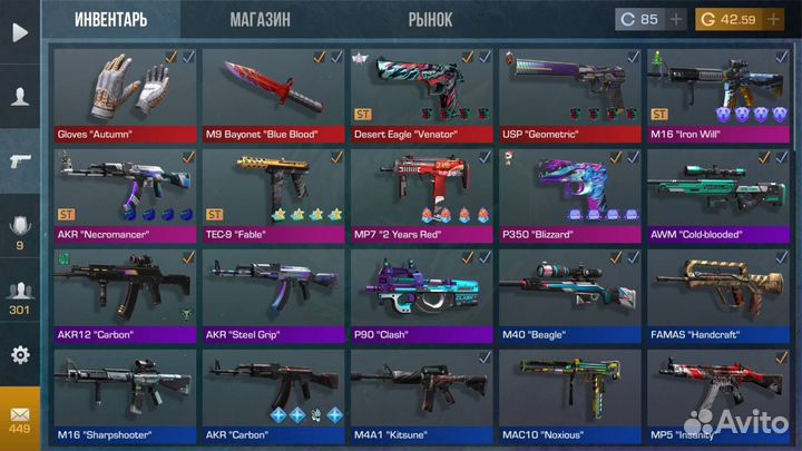 Игровая валюта