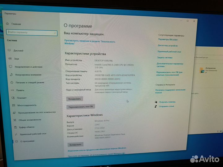 Системный блок intel core i5