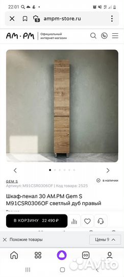 Шкаф пенал в ванную комнату