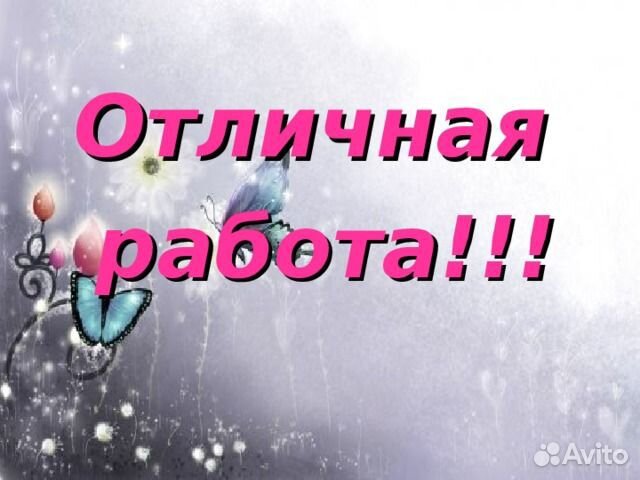 Продавец-консультант (Шелехов)