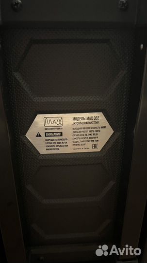Max q82 акустическая система
