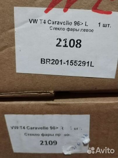 VW Transporter Т4 /Caravelle 96-03 стекло фары