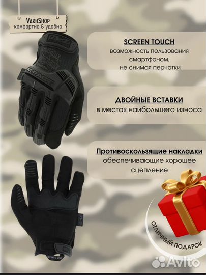 Перчатки тактические новые