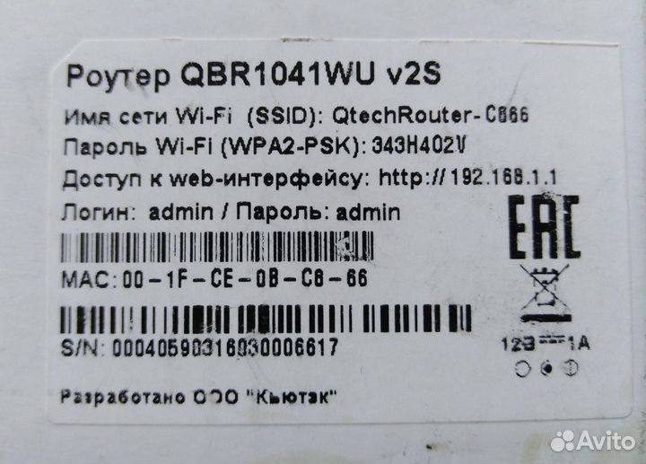Роутер qbr-1041wu v2s