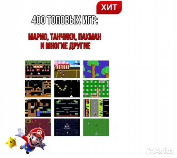 Портативная приставка