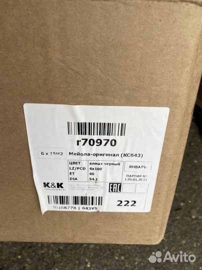 R15 4/100 Кик Мейола-Оригинал кс643 новые литые