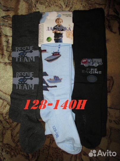 Колготки новые для мальчика