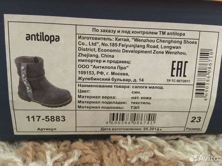 Детские ботинки